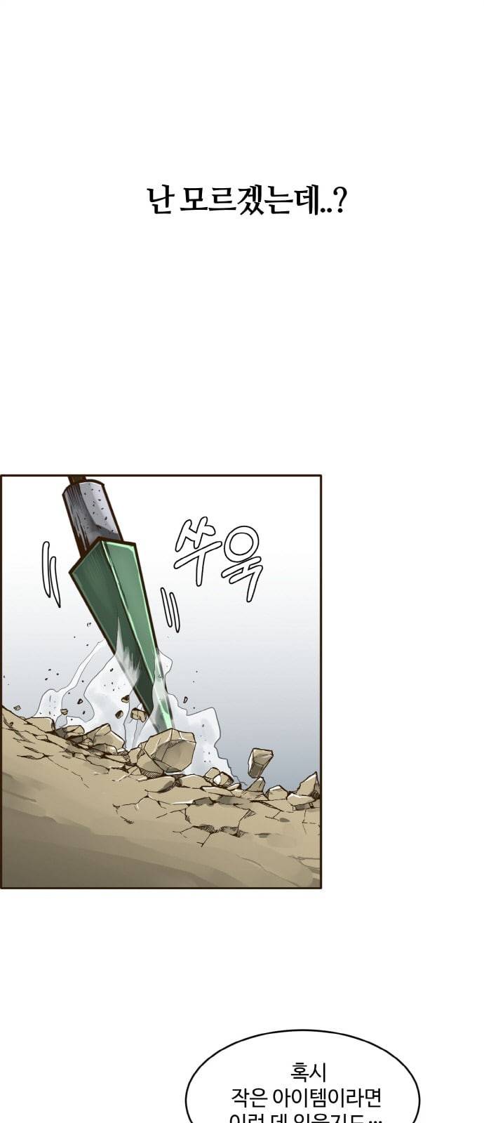 공유몽 11화 Unique Ability 5