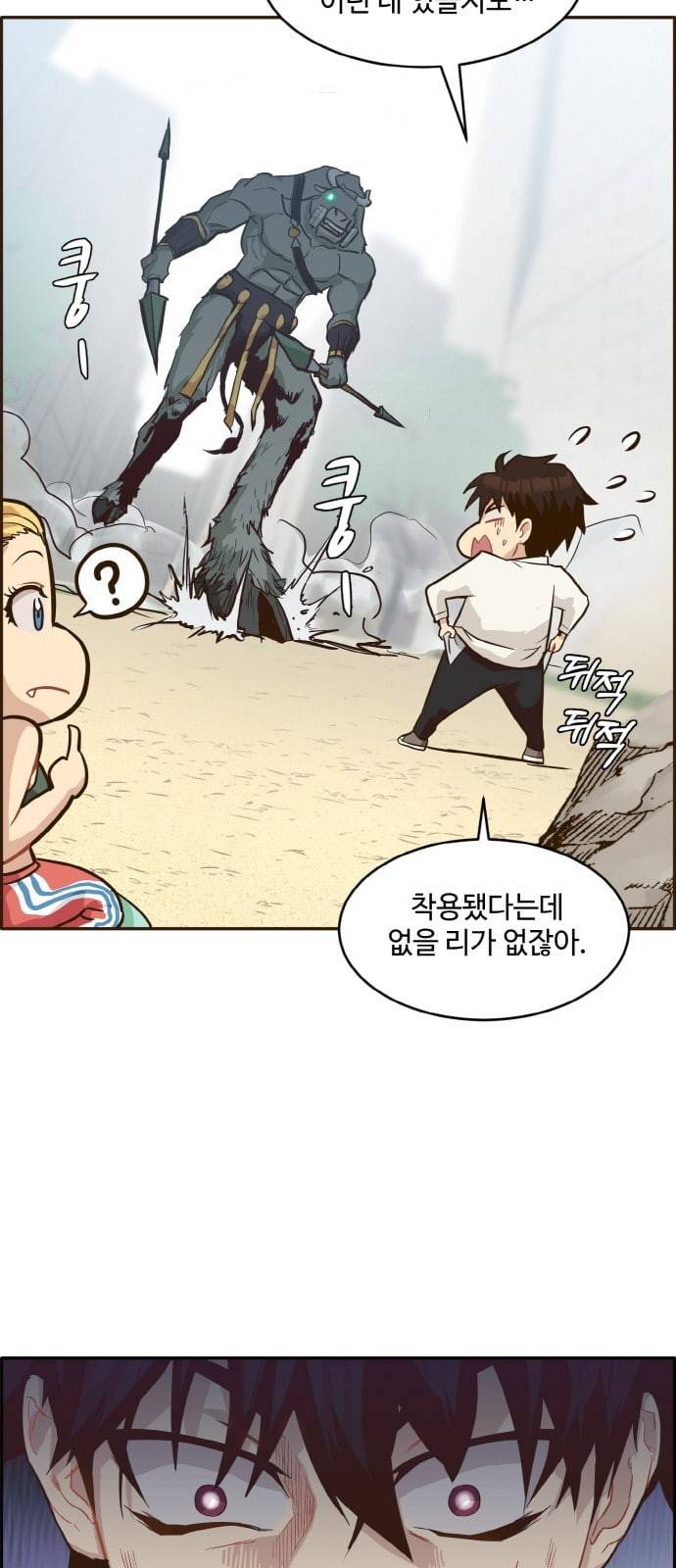 공유몽 11화 Unique Ability 6