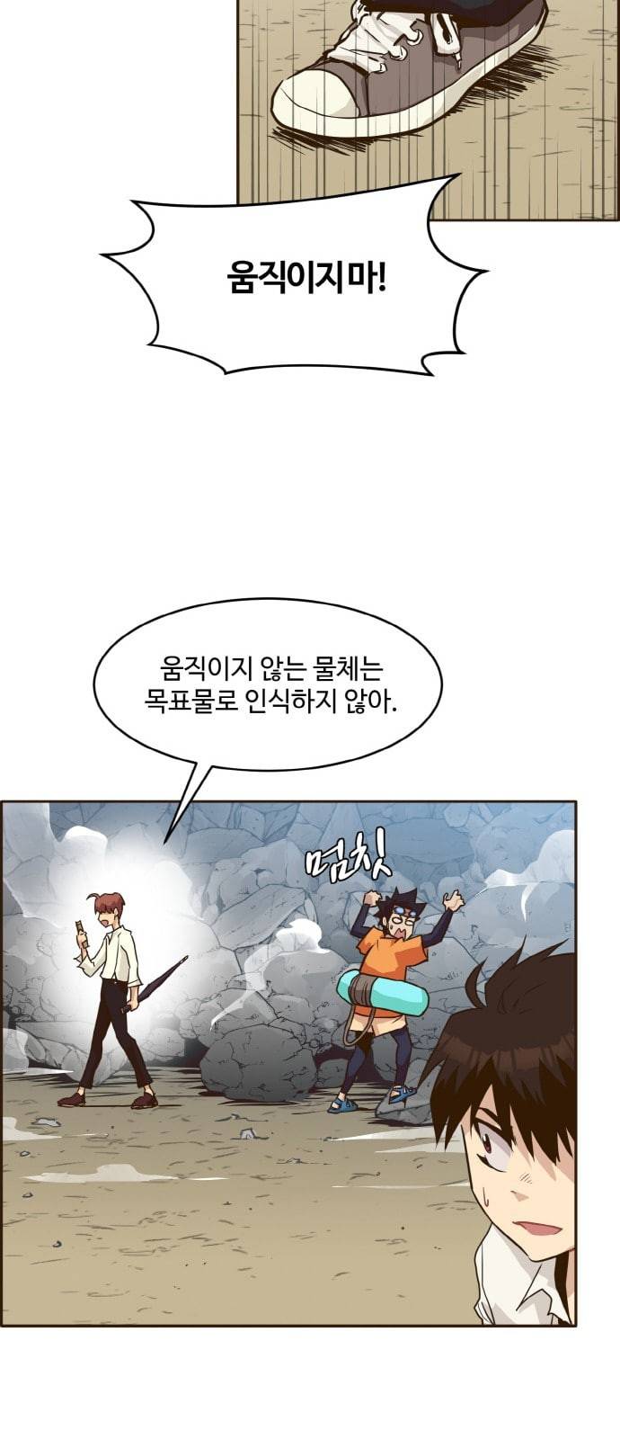 공유몽 11화 Unique Ability 10