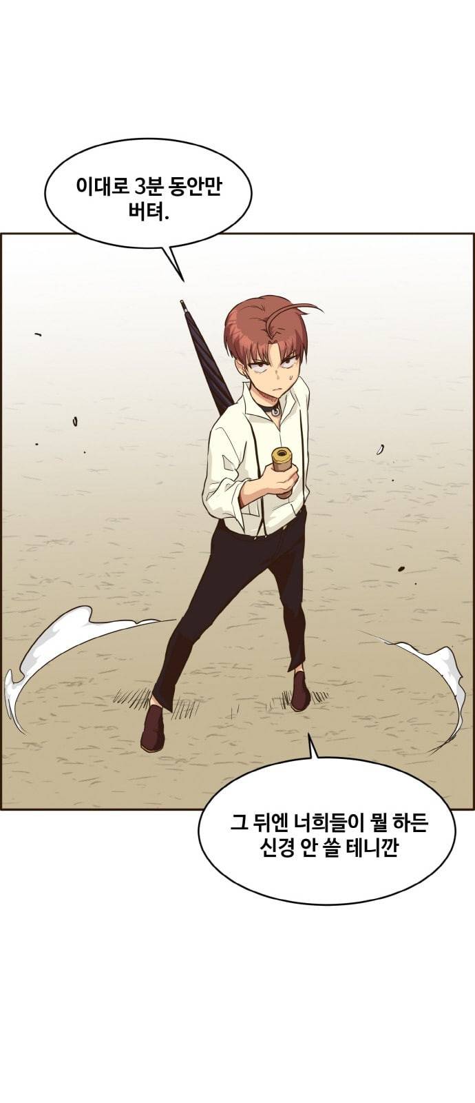 공유몽 11화 Unique Ability 12