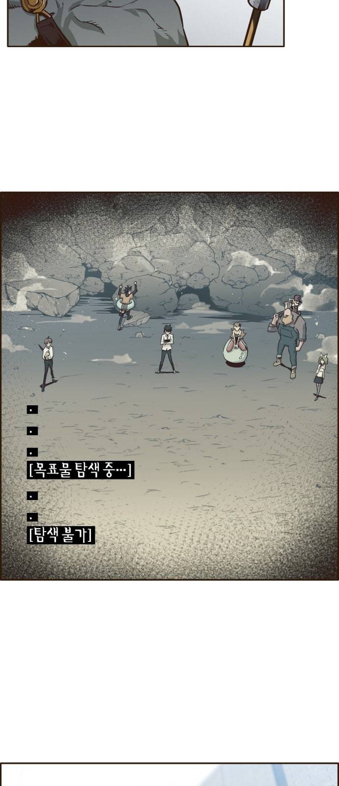 공유몽 11화 Unique Ability 14