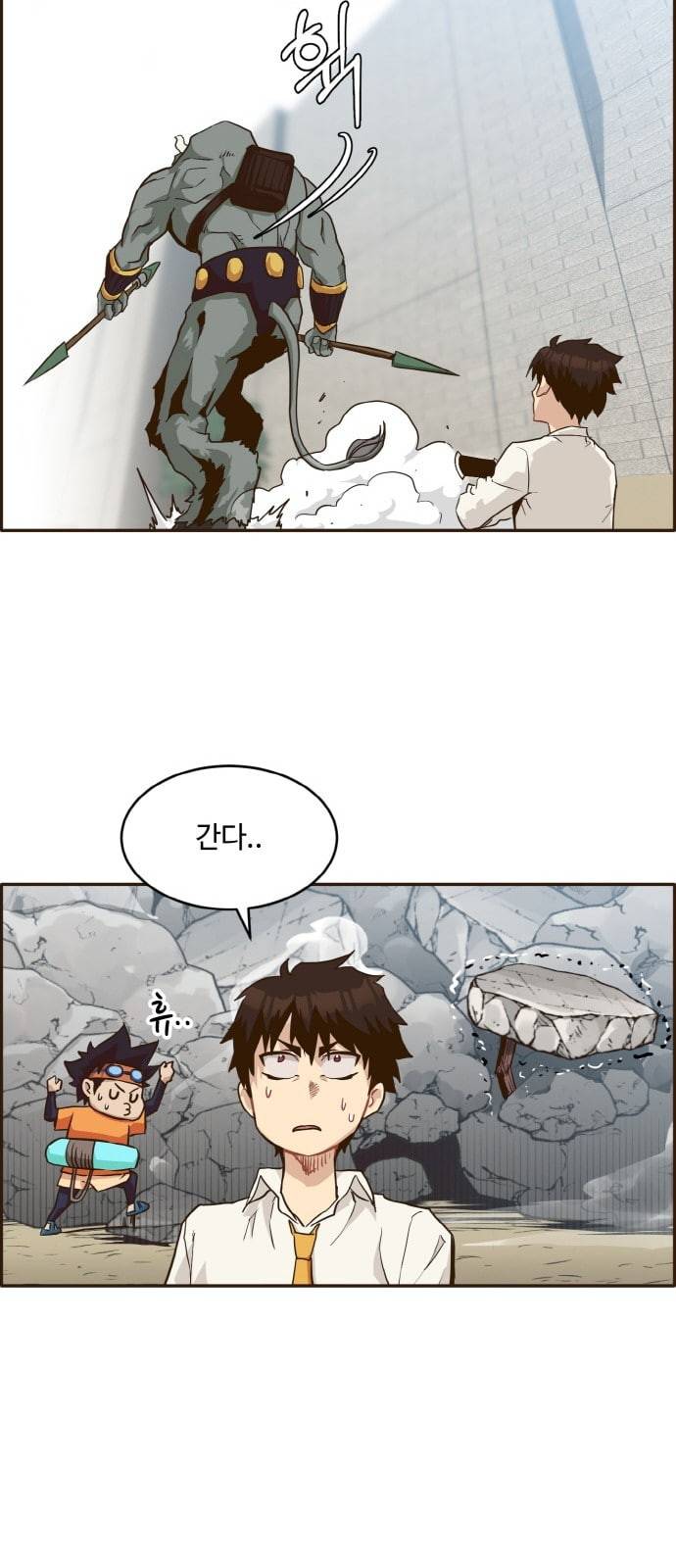 공유몽 11화 Unique Ability 15