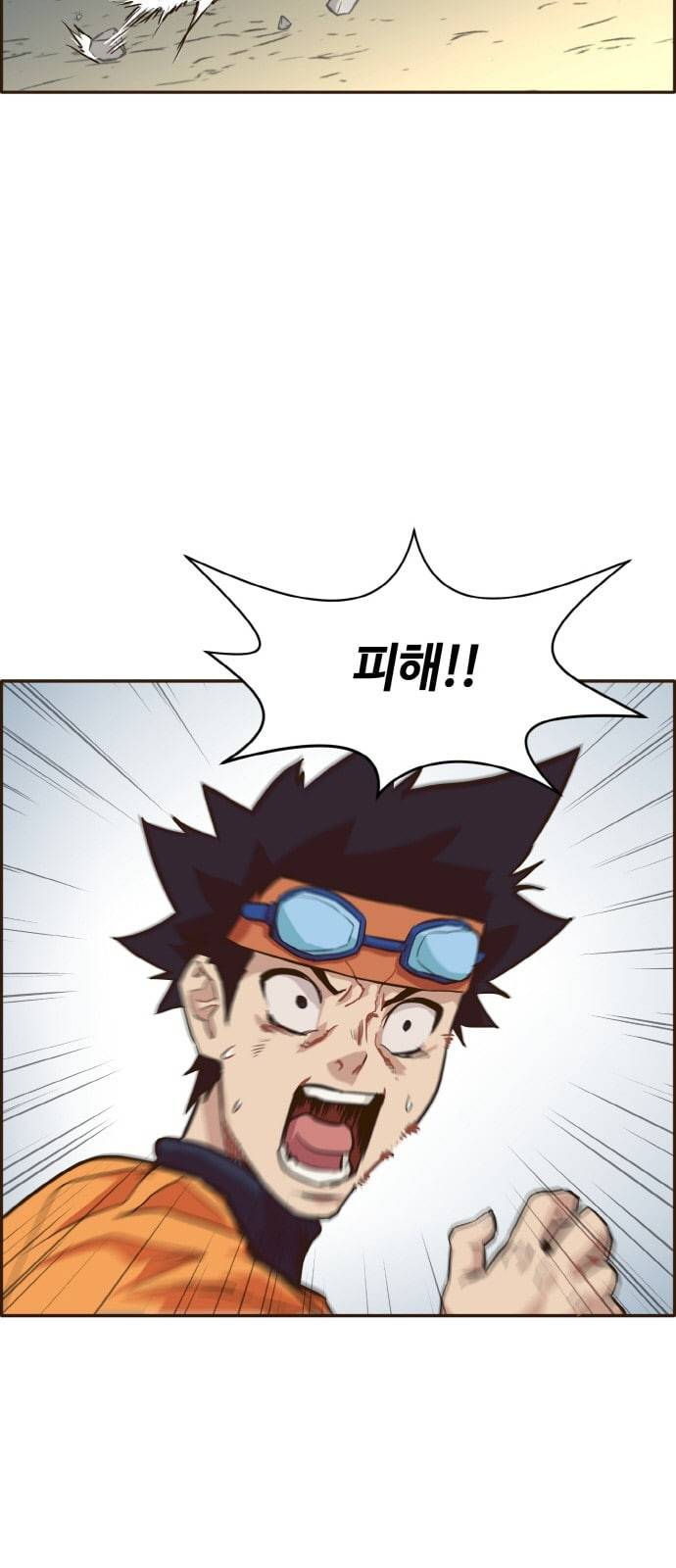 공유몽 11화 Unique Ability 17