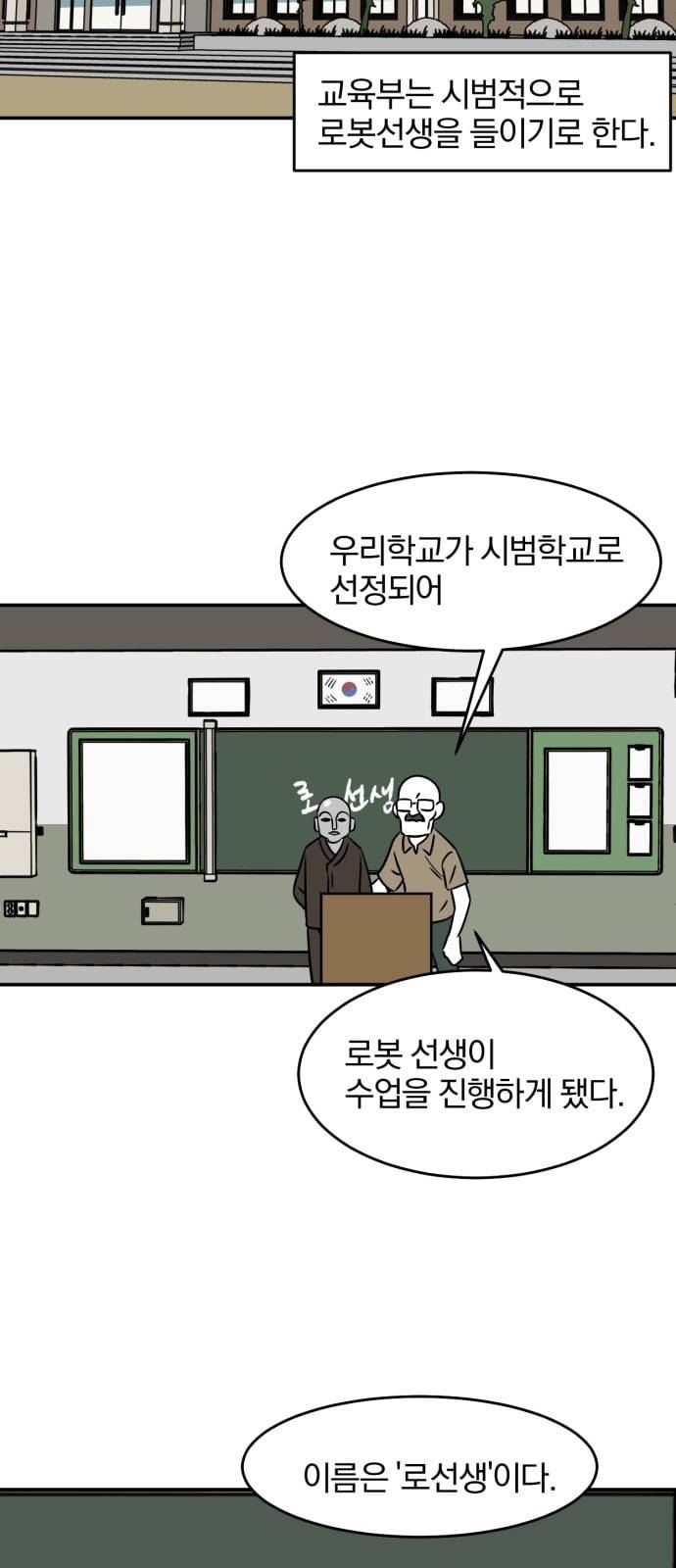 퓨리스틱 4화 2