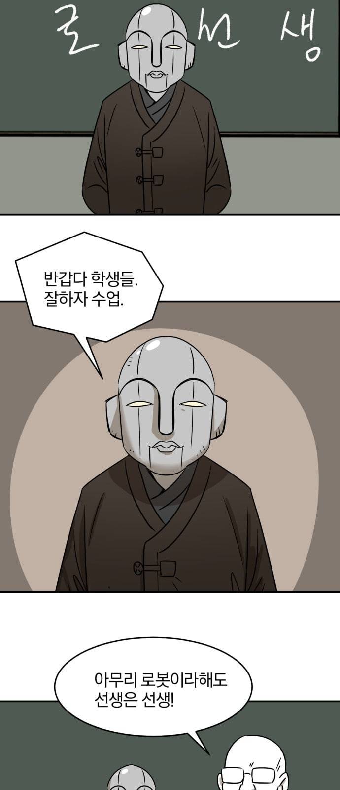 퓨리스틱 4화 3
