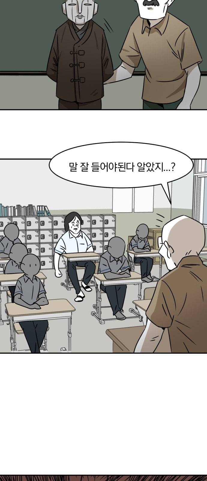 퓨리스틱 4화 4