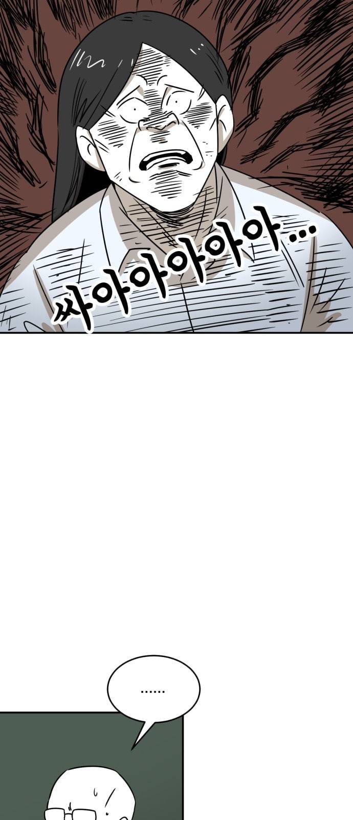 퓨리스틱 4화 5