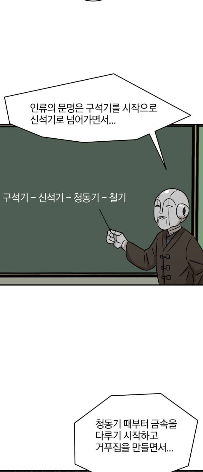 퓨리스틱 4화 7
