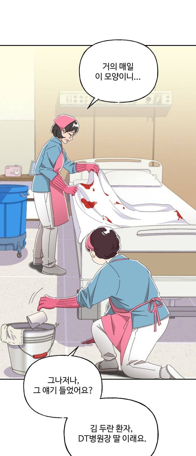 유령극단 5화 3