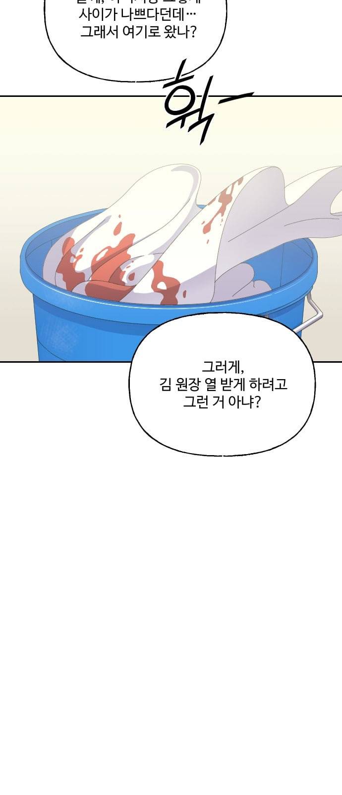 유령극단 5화 5