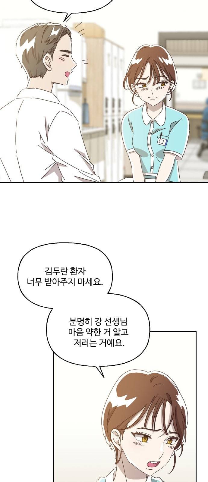 유령극단 5화 8