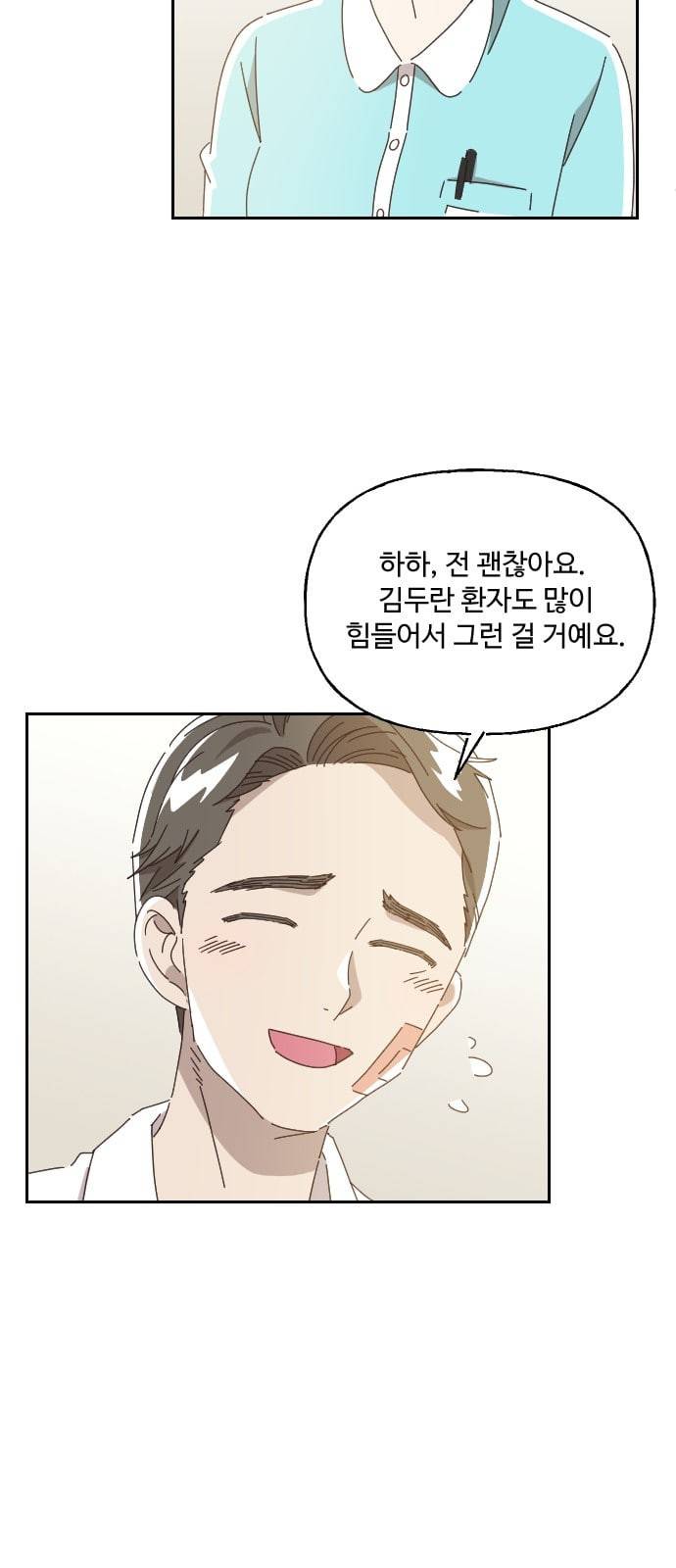 유령극단 5화 9