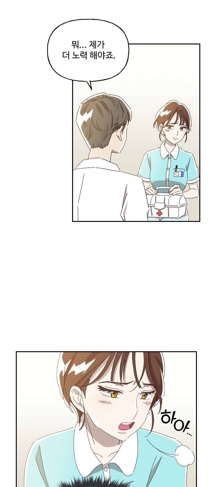 유령극단 5화 10