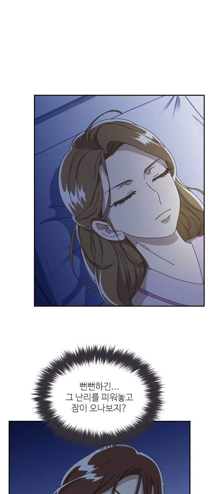 유령극단 5화 14