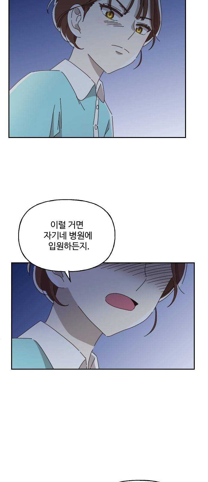 유령극단 5화 15