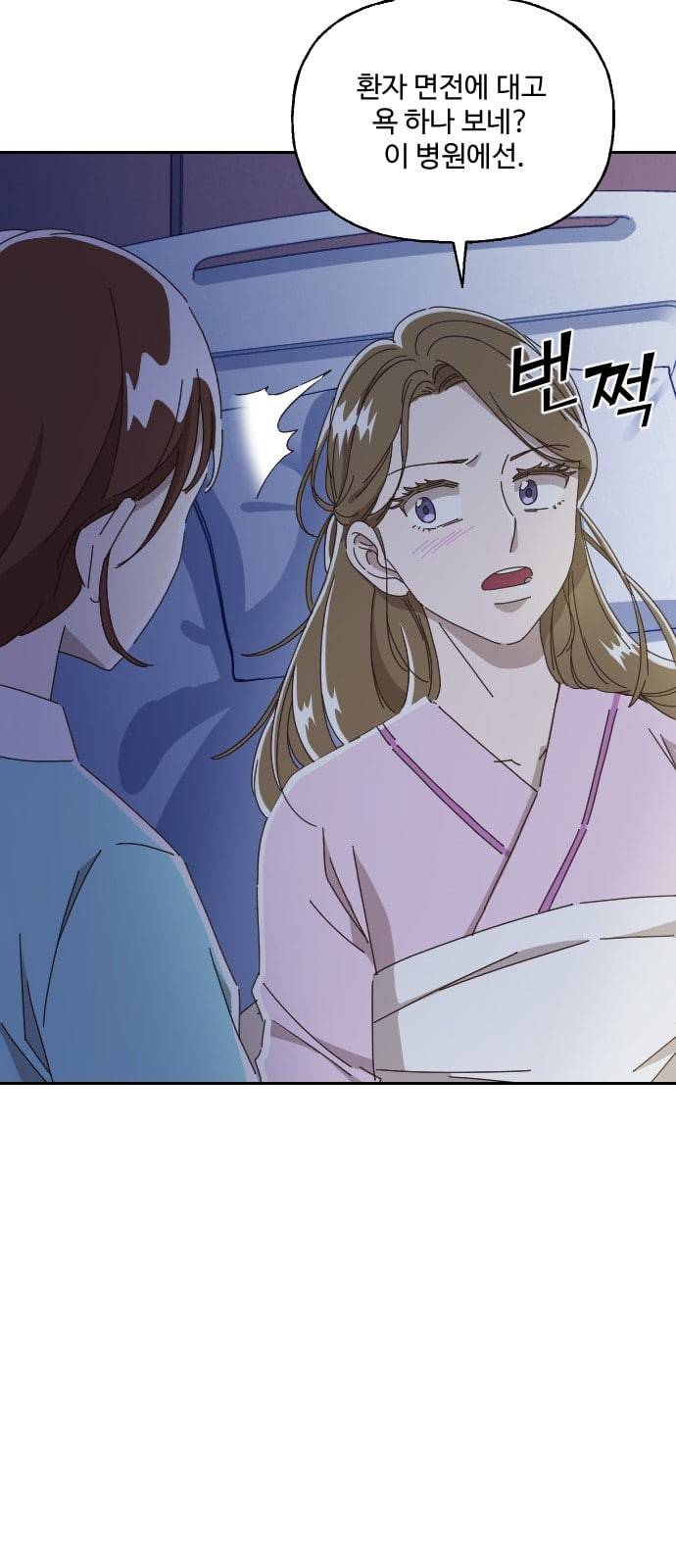 유령극단 5화 16