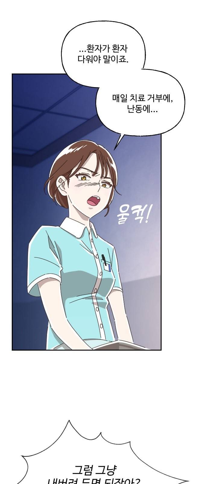 유령극단 5화 17