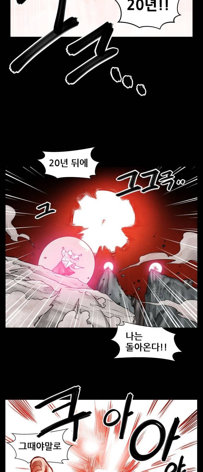 도사 가온 1화 10