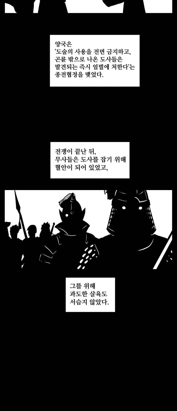 도사 가온 1화 13