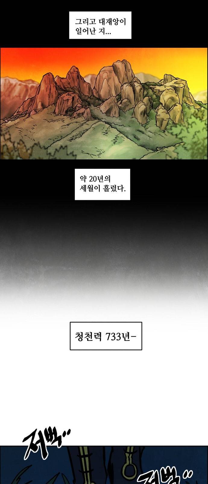 도사 가온 1화 14