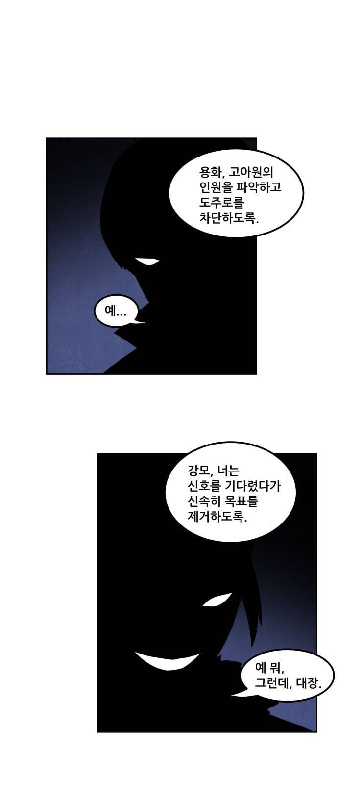 도사 가온 1화 16