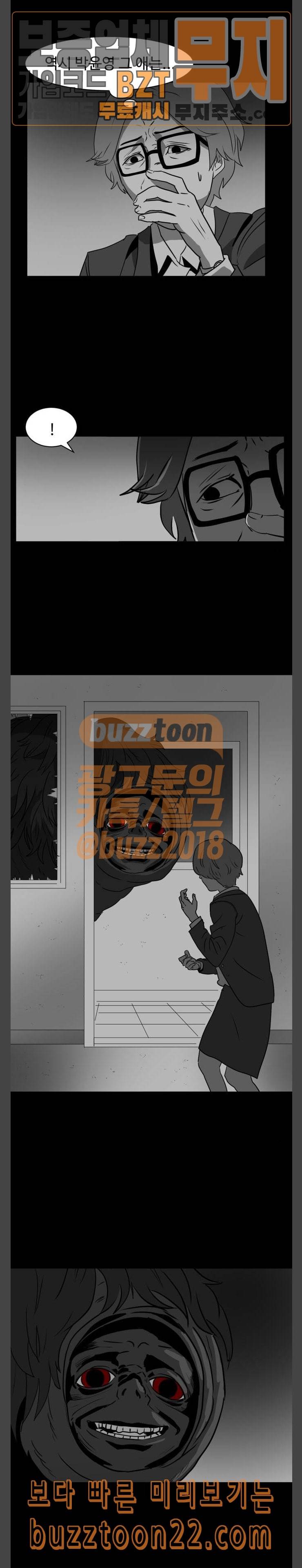 먹이 39화 방문자들 6 2