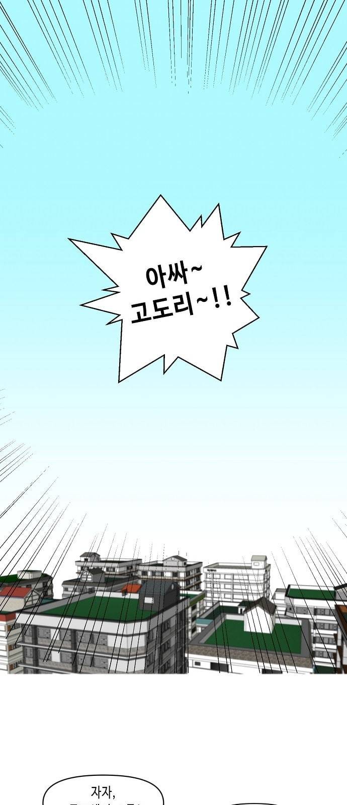 법대로 사랑하라 4화 1
