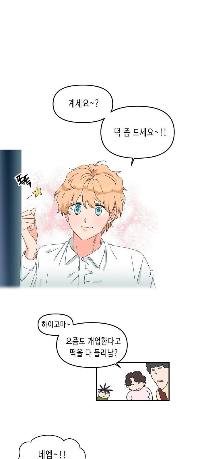 법대로 사랑하라 4화 5