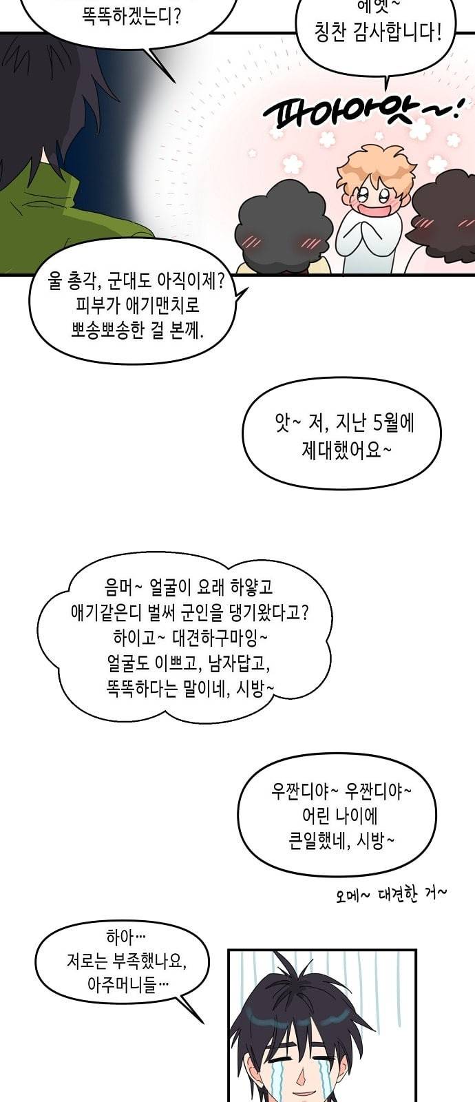 법대로 사랑하라 4화 7