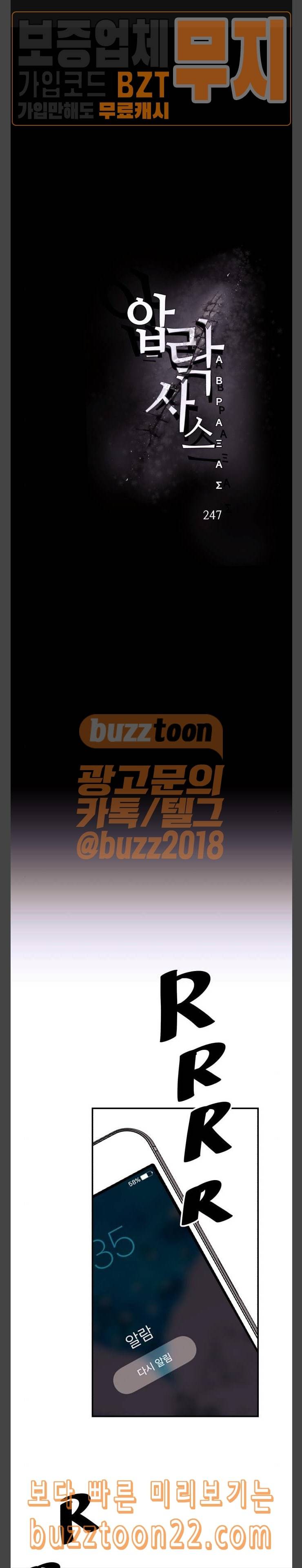 압락사스 14화 1