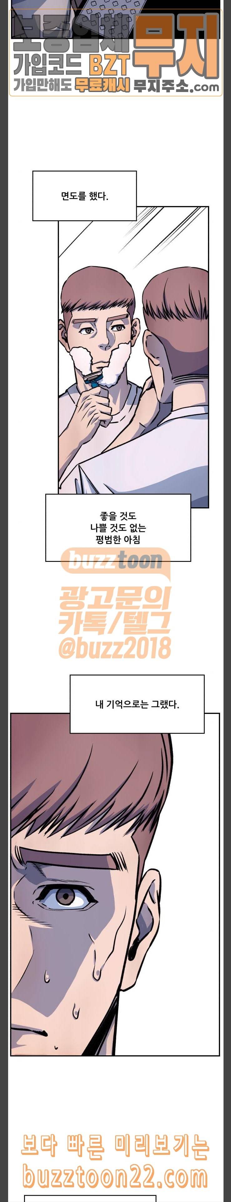 압락사스 14화 3