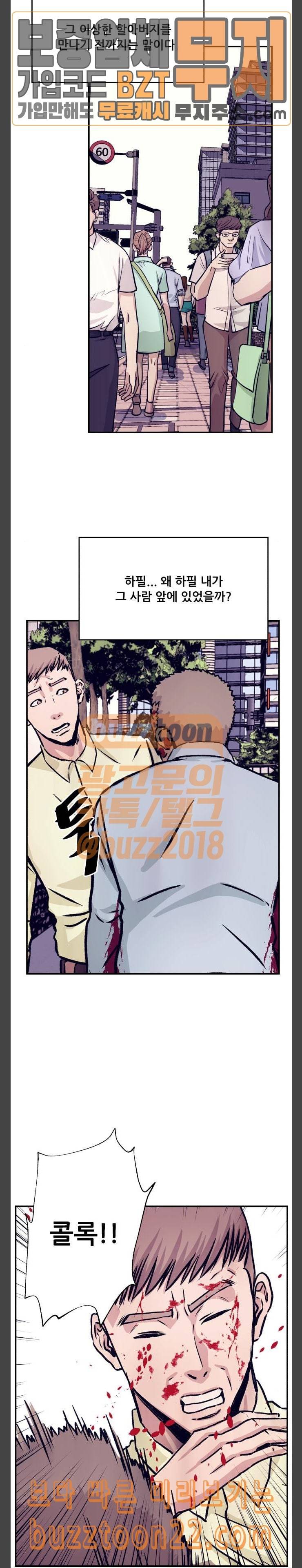 압락사스 14화 4