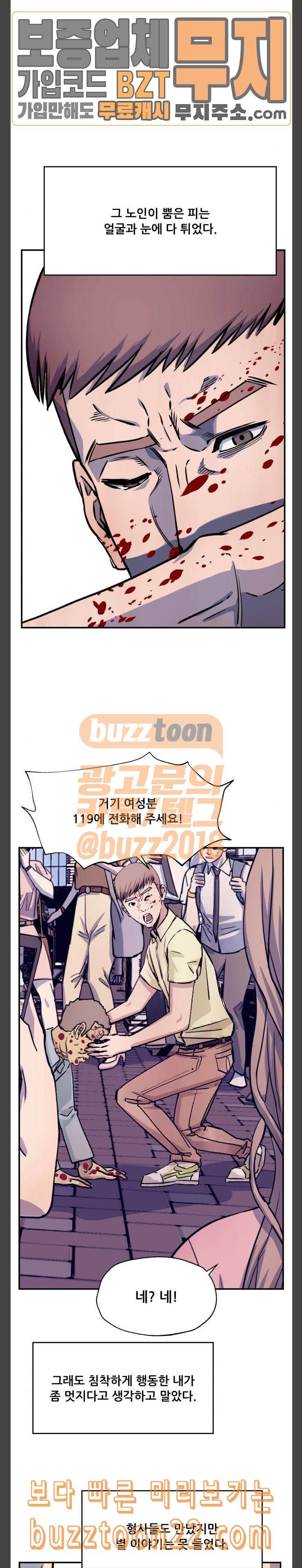 압락사스 14화 5