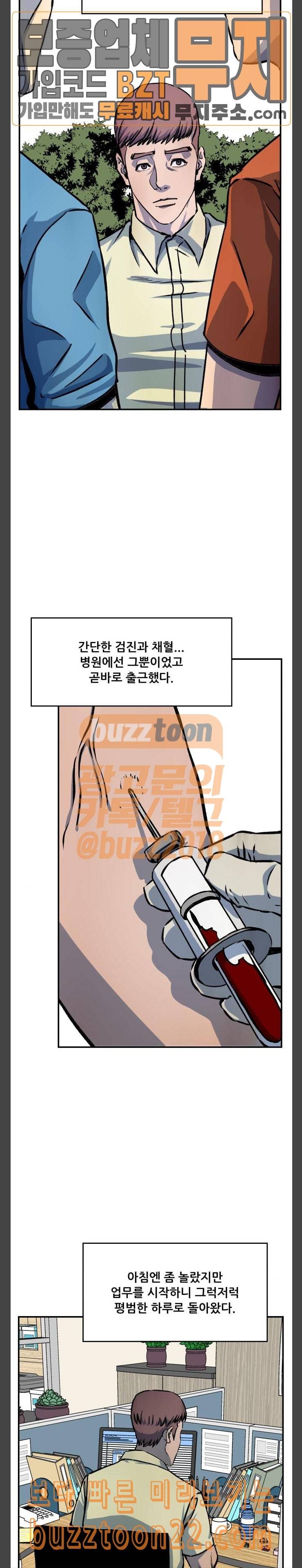 압락사스 14화 6