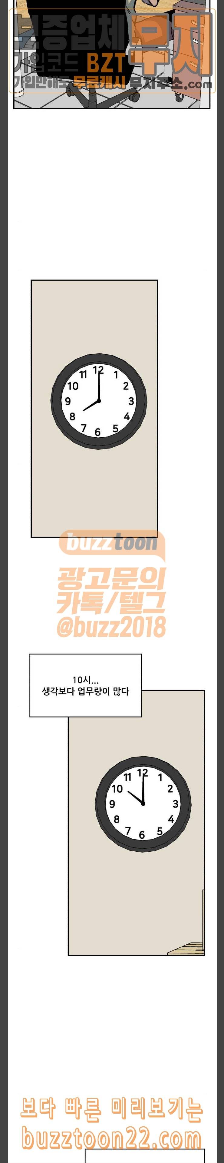 압락사스 14화 7