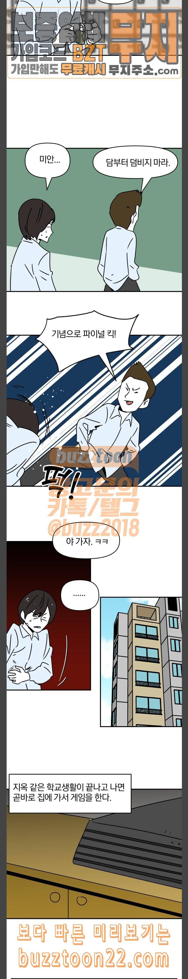 퓨리스틱 10화 VR 훈련 3
