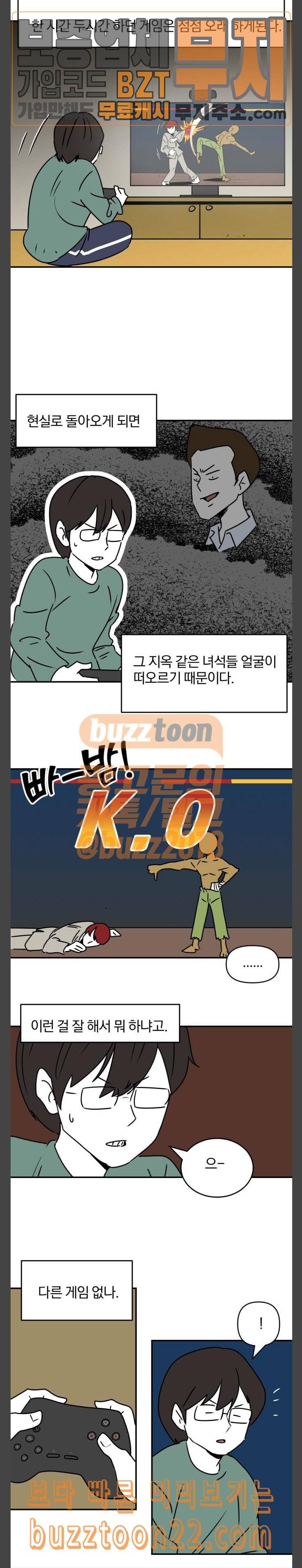 퓨리스틱 10화 VR 훈련 4
