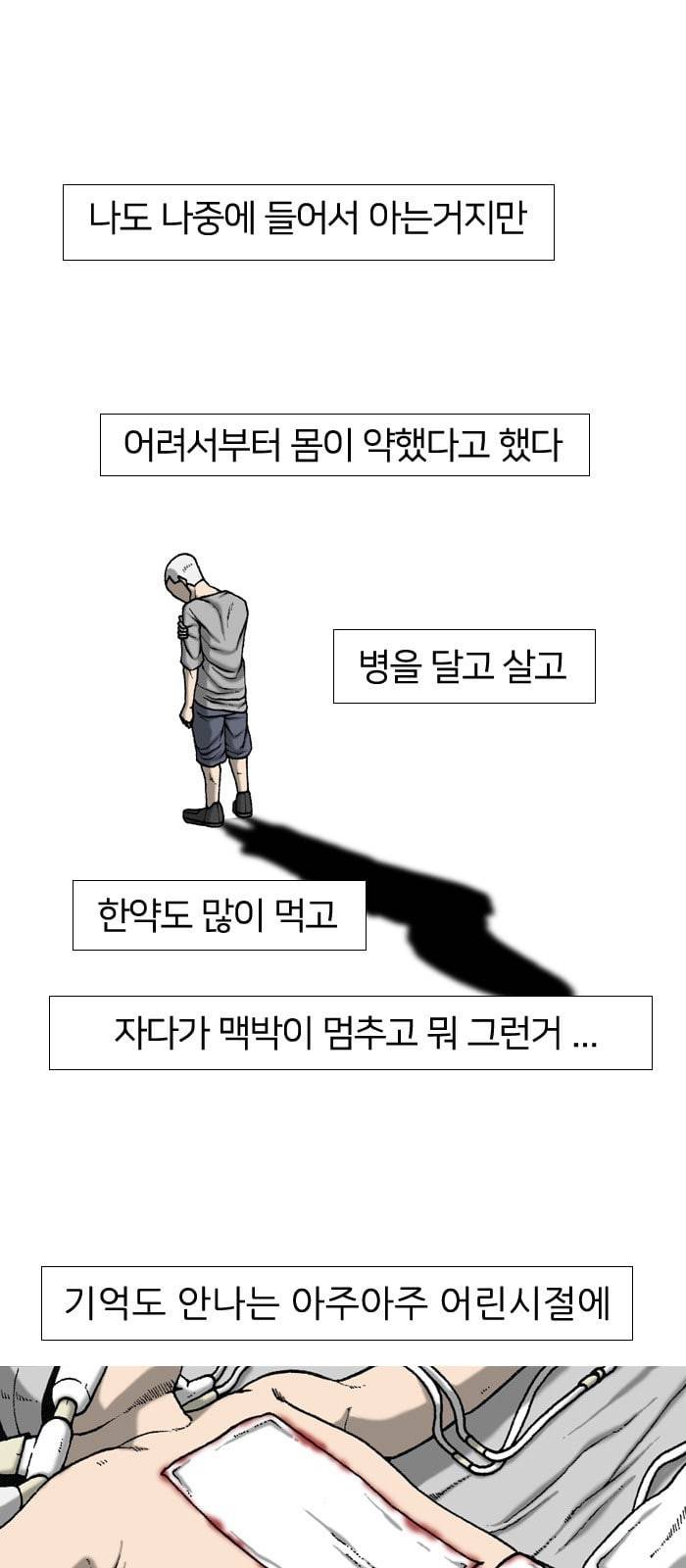 행성인간 1화 2