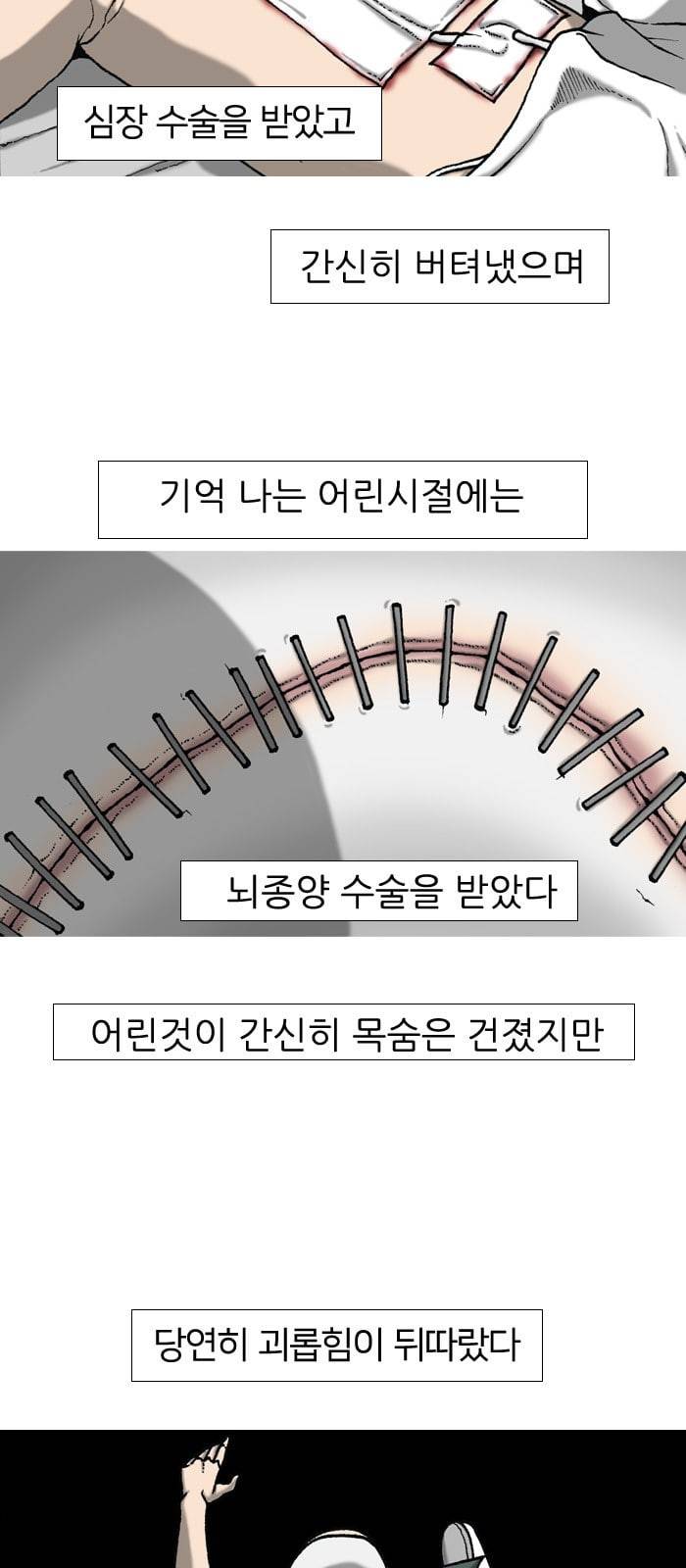 행성인간 1화 3
