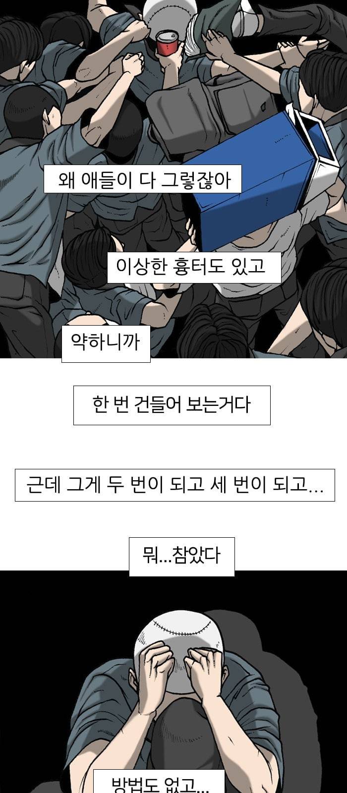 행성인간 1화 4