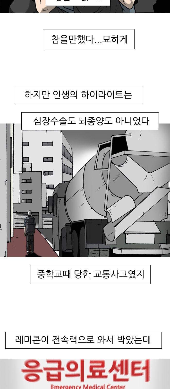 행성인간 1화 5