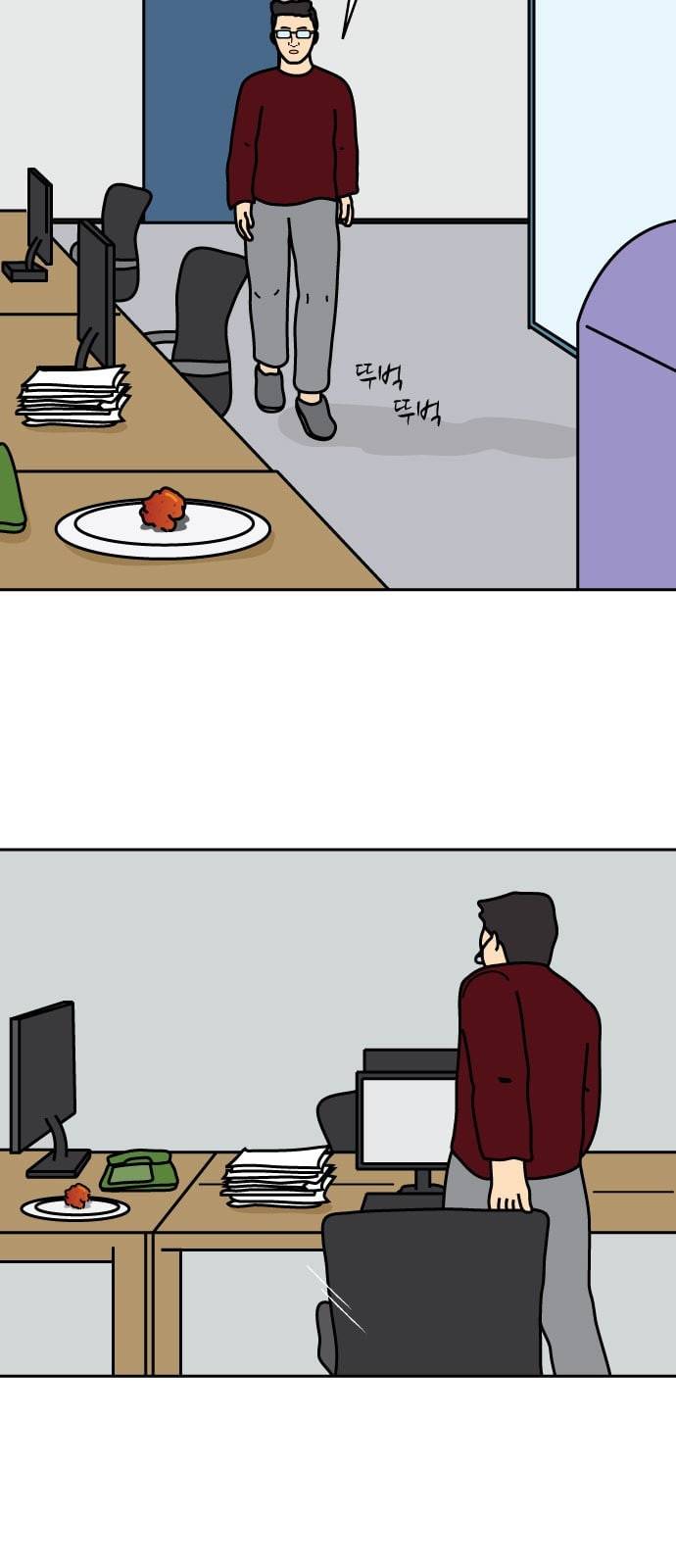 닭강정 3화 3