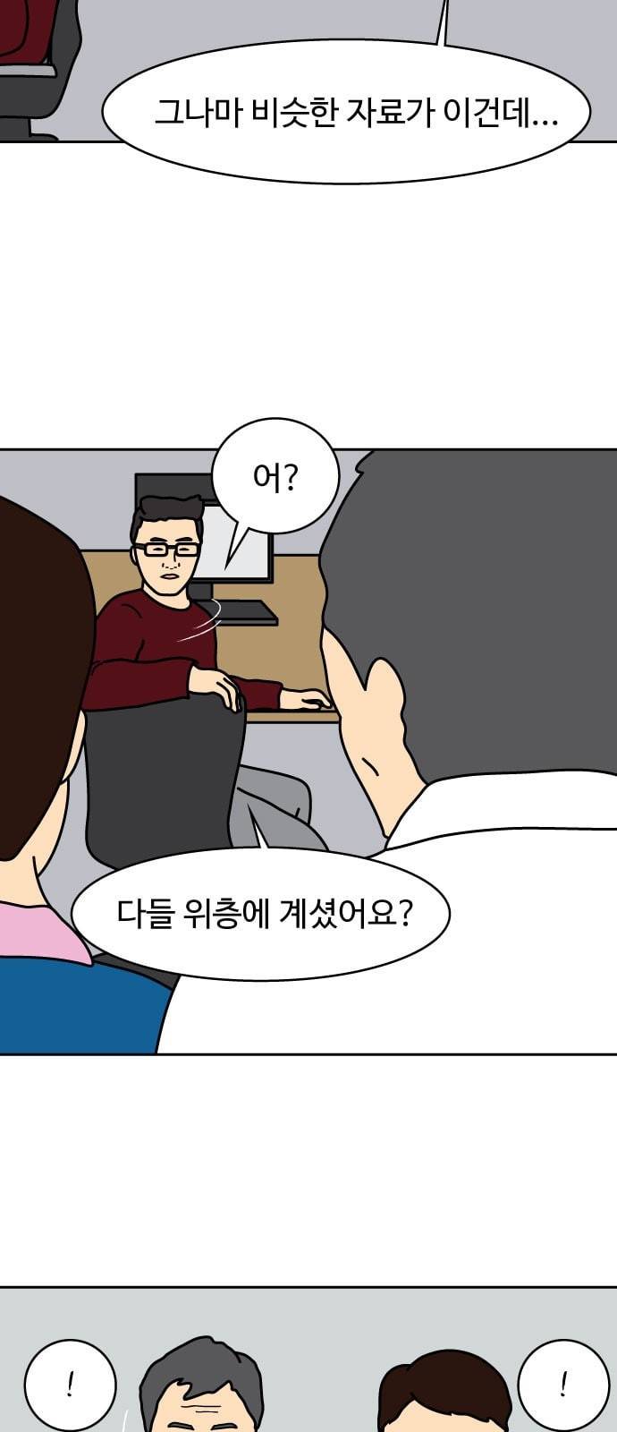 닭강정 3화 7