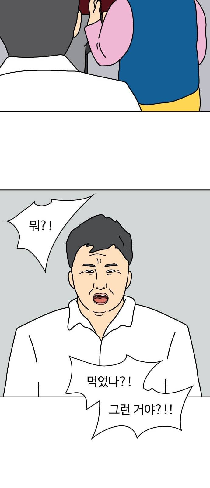 닭강정 3화 11