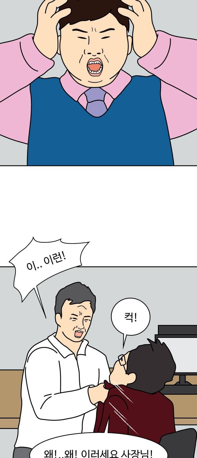 닭강정 3화 13