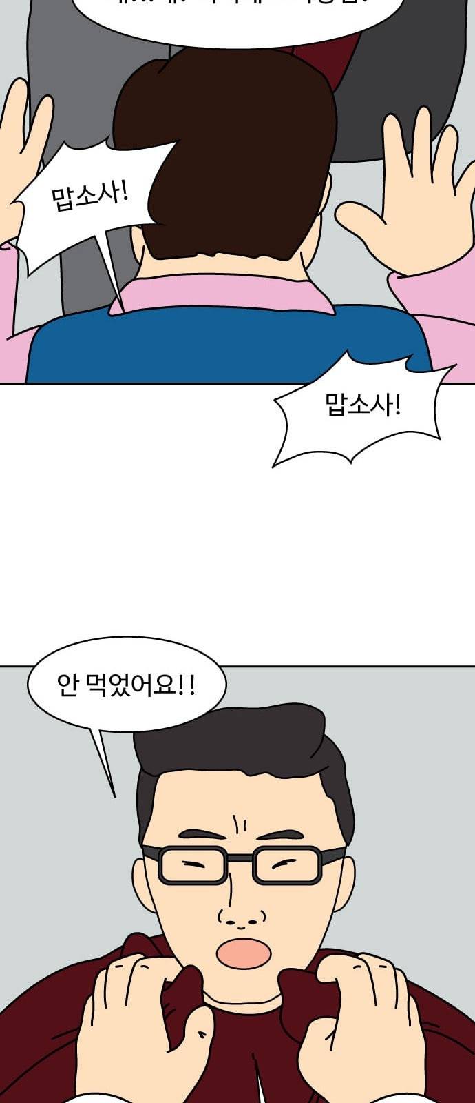 닭강정 3화 14
