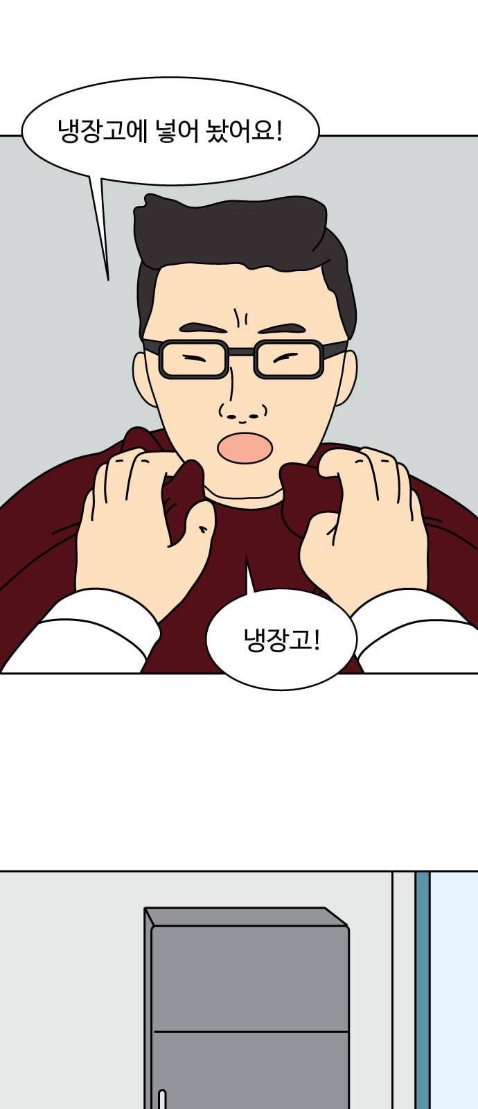 닭강정 3화 19
