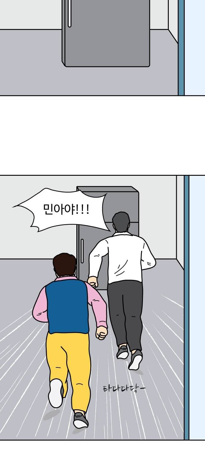 닭강정 3화 20