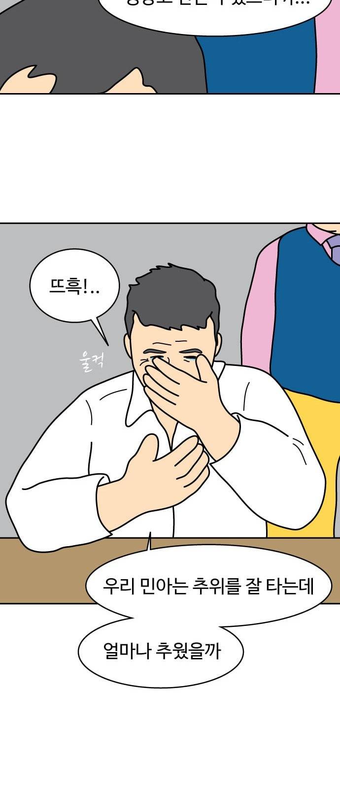 닭강정 3화 27