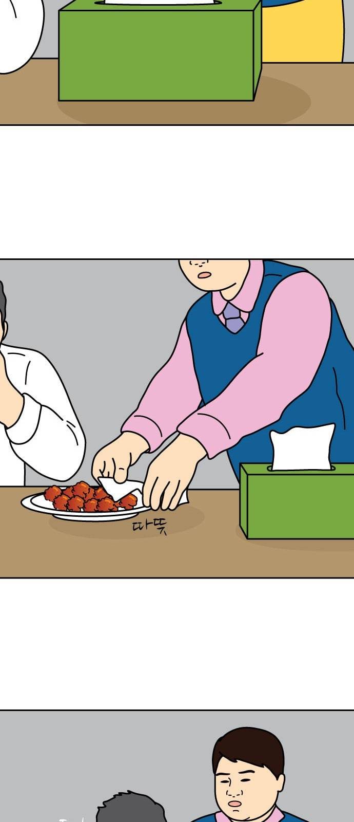 닭강정 3화 29
